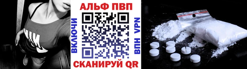 Альфа ПВП кристаллы  Таштагол 