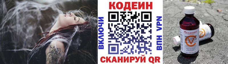 Кодеин напиток Lean (лин)  MEGA рабочий сайт  Таштагол 