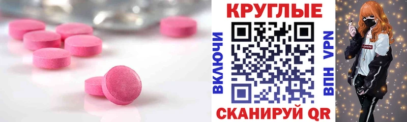 Экстази 280 MDMA  Таштагол 
