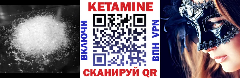 Кетамин ketamine  Таштагол 