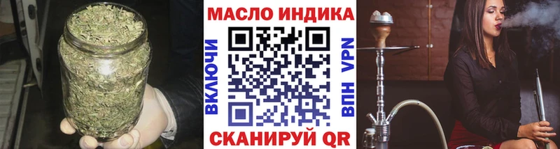 ТГК THC oil  Таштагол 